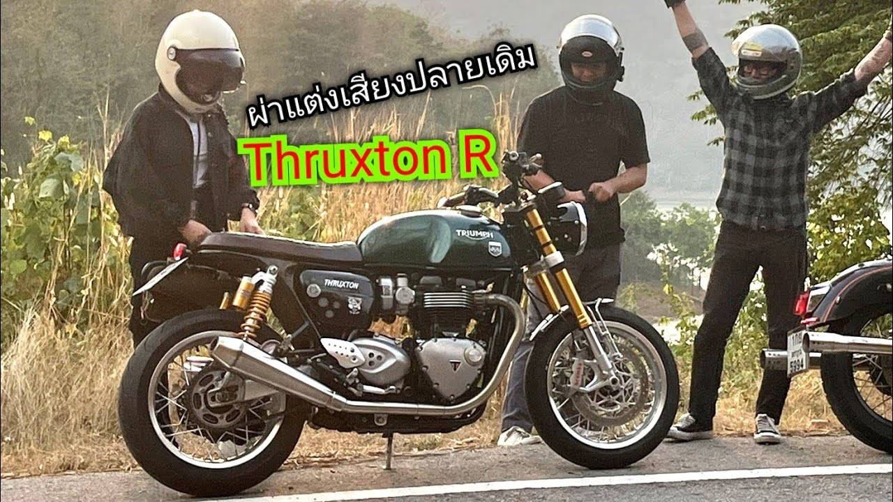 TRIUMPH Thruxton R 120ผ่าแต่งเสียงปลายท่อเดิม ทุ้มลึก เปิดดุ ไม่แป๊ด by...DOPPER