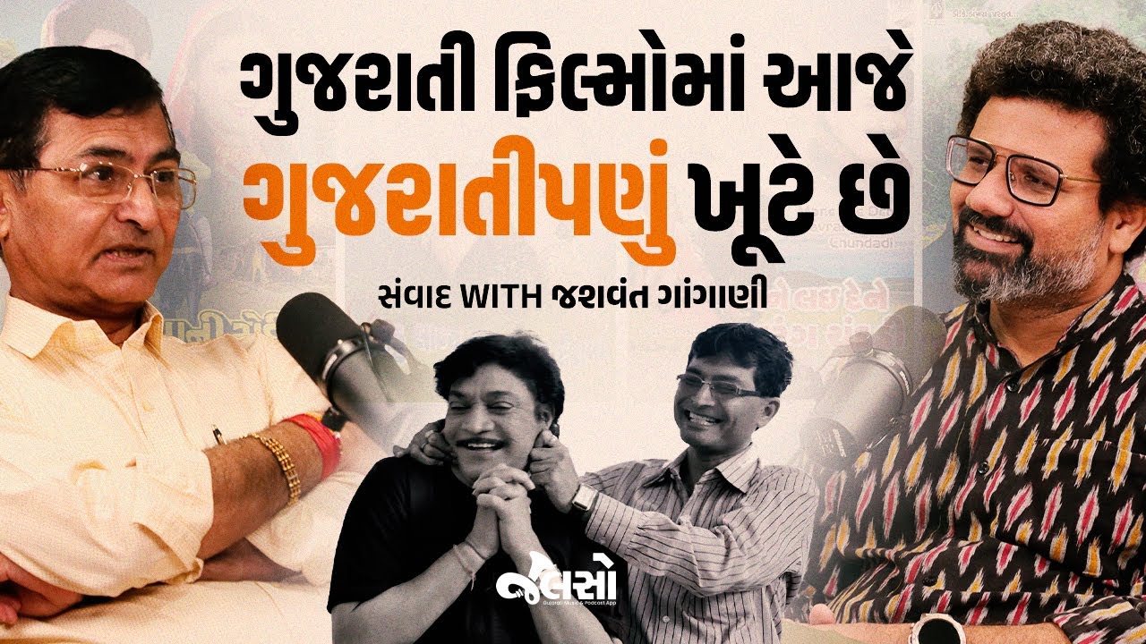 Conversation with Jashwant Gangani | Writer, Director | (Jalso Special)