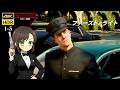 「お願い! PS5」007 ファースト・ライト / First Light【1-5】4K HDR 60fps