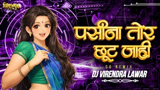 Paseena Tor Chhut Jahi ll Cg insta Trending Song l Cg insta Viral Song Dj Song l Dj Virendra Lawar