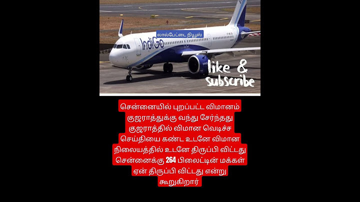 சென்னையில் புறப்பட்ட வந்த விமானம் குஜராத்தில்  விபத்து ஏற்பட்டதால் உடனே சென்னைக்கு திருப்பி விட்டது