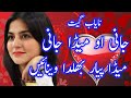 Shehzada Asif Ali Dukhi Song Old Saraiki Songs Jani O Meda Jani So Sad Ghazal M Ashraf Malik
