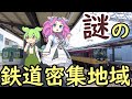 【謎】京阪/近鉄丹波橋駅の謎 なぜ丹波橋駅周辺に鉄道路線が集中しているのか？