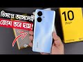 Realme 10 Pro Plus Full Review in Bangla! Bangladesh Price &amp; India