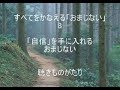 すべてをかなえる「おまじない」8「自信」を手に入れるおまじない－聴きものがたり