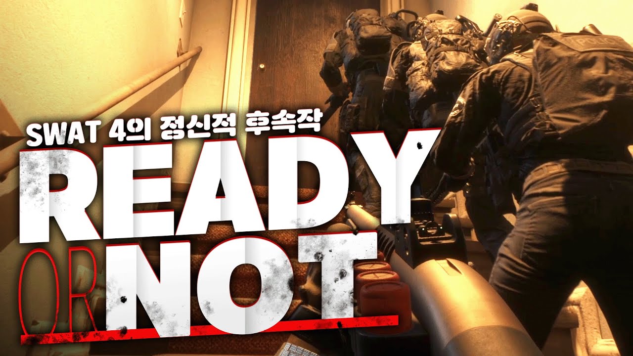 [ 2024/01/06 READY OR NOT - 김진우, 김똘복, 김펭귄, 아구이뽀 ]