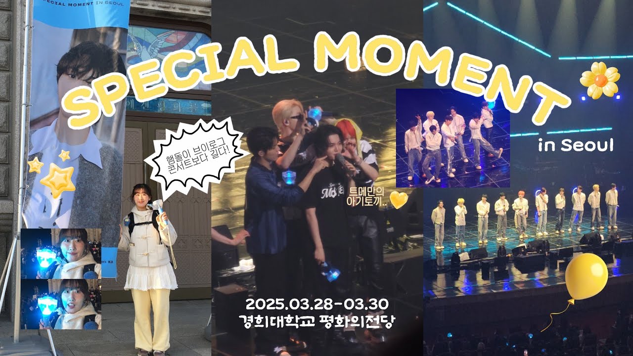 [트메로그#7] 트레저 팬콘 직캠 모음.zip · 올콘 브이로그 · TREASURE FAN CONCERT [SPECIAL MOMENT]