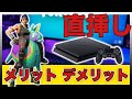 選択した画像 ps4 フォートナイト マウス設定 968081-フォートナイト ps4 マウス設定