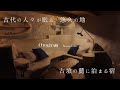 【 奈良 】まるで洞窟！古墳の麓に泊まる宿🕯️🌿 ┊薬膳┊絶景┊デトックス┊宿泊vlog