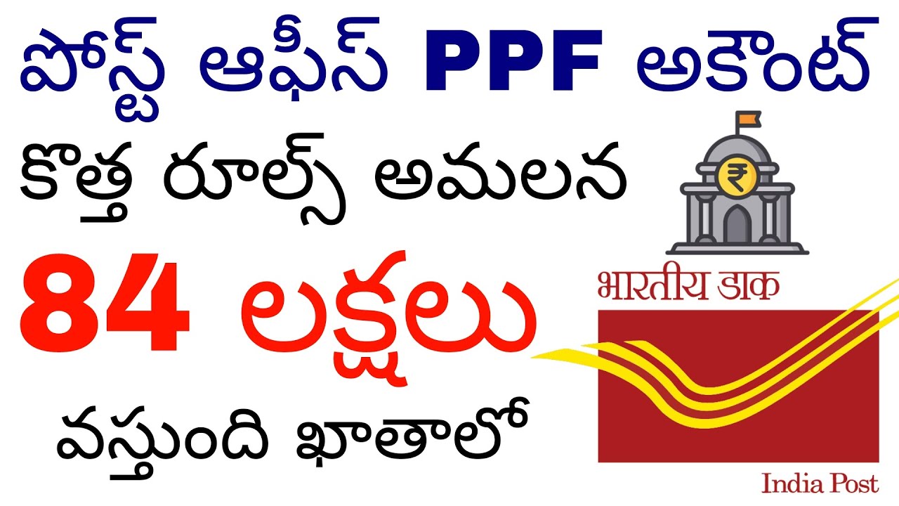 ppf-account-benefits-2025-vs-mutual-funds-ppf-account-in-post-office