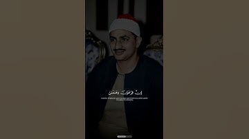 ابداع لا يوصف | الشيخ محمد صديق المنشاوي #المنشاوي #تلاوة_خاشعة