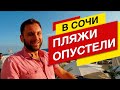 МЕСТНЫЕ в Сочи НЕНАВИДЯТ пляжный сезон! В Сочи на ПМЖ!