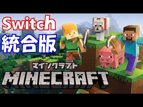 Minecraft Switchで統合版 無限ワールドで要塞を探す 寄り道中断ありｗ Youtube
