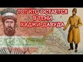 Фет-Али хан Кубинский (национальность)