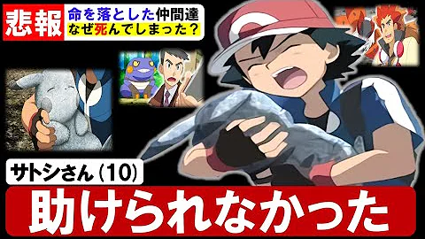 ポケモン 石化 ポケモン 石化