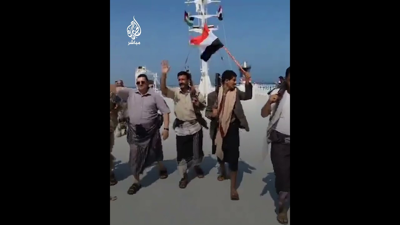 رقصة البَرْعَة اليمنية من سطح السفينة المحتجزة في اليمن "غلاكسي ليدر"
