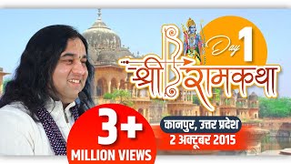 Shri Ram Katha || Kanpur (Uttar Pradesh)  || Day 01 ||  02-Oct-2015 || THAKUR JI MAHARAJ