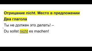 Курс немецкого языка Урок 225 #немецкийязык