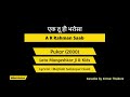 Ek Tu Hi Bharosa | Karaoke by MusicRelux | Lata Mangeshkar Ji | Pukar | Majrooh Sultanpuri Mp3 Song
