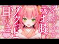【最高音質🎧耳かき】ふかふかお膝でゾクっと耳かき♥【バイノーラル】- 2026/9/9