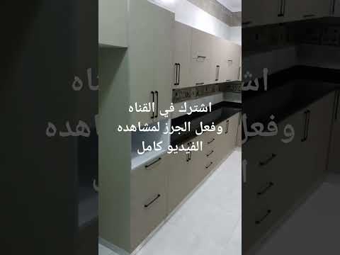مطبخ اكريلك مفصلات سوفت كلوز