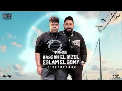 دنيا مخبطه وعيشه ملخبطه الجبابره بيجوا بعد الصبر كريم كريستيانو الغزال  2026 توزيع يوسف اوشه