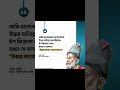 ভালোবাসার ঈশ্বর #motivation #bangla #motivational #shorts #creatorrahman