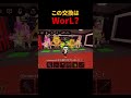 この交換はW? orL?みんなの意見を教えて!!交換募集中!!#ぶれいんろっと #ロブロックス #しおごま #fortnite #ワホー