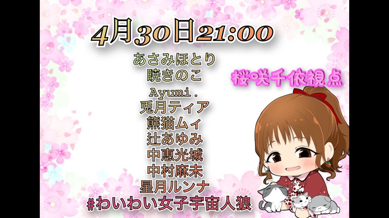 Among Us 悪い笑いはしません 桜咲千依視点 Youtube