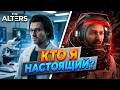 Я клонировал себя, и это была ошибка - The Alters | Вскрытие