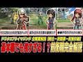 【ドラクエ7R】実はヤバいコンボが隠されていた…!DQ7リイマジンド全職業解説【戦士・武闘家・船乗り編】#ドラクエ7リイマジンド