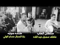     الر يس عاطف    نجومي