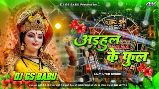Adahul Ke Phool Dj Remix || Pawan Singh || Navratri Bhakti Song 2025 || Dj Edm Remix Bhakti Song