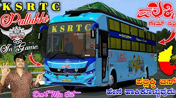 ಕೆ.ಎಸ್.ಆರ್.ಟಿ.ಸಿ. ಪಲ್ಲಕ್ಕಿ ಬಸ್ ಗೇಮ್ ನಲ್ಲಿ 😍 KSRTC PALLAKKI BUS IN GAME 🤩 PALLAKKI BUS GAME BY CGK