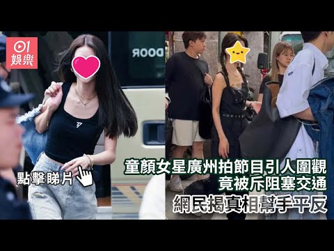 香港頂流女星激罕性感大解放　身材「驚變」成焦點睇到網民㷫烚烚｜01娛樂｜香港名人｜香港明星｜香港藝人