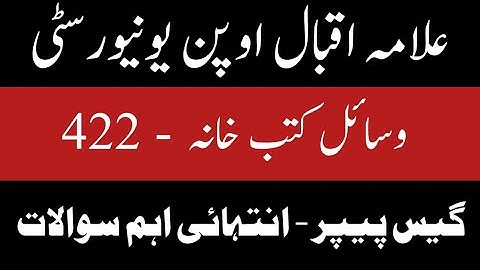 Library Resources 422 Guess Paper | Aiou BA book | وسائل کتب خانہ گیس پیپر