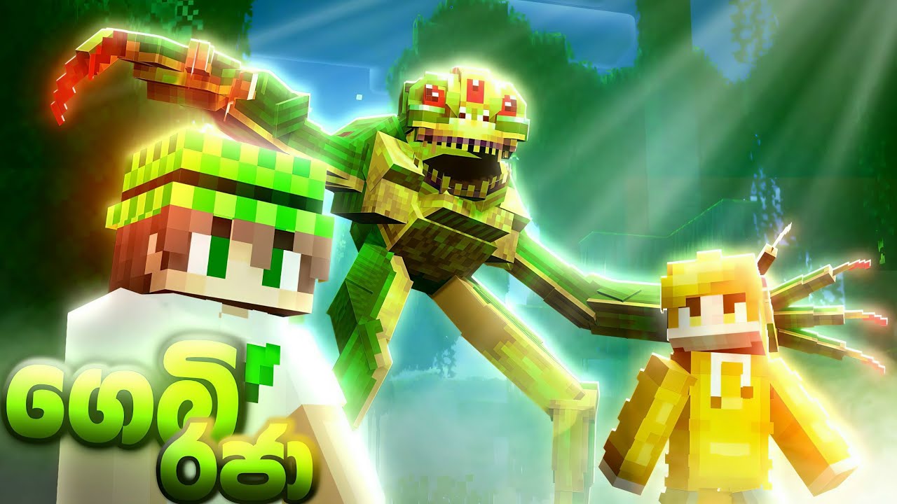 ගෙබි රජා King of Gebi Croaker Almost Killed Me | Minecraft Sinhala