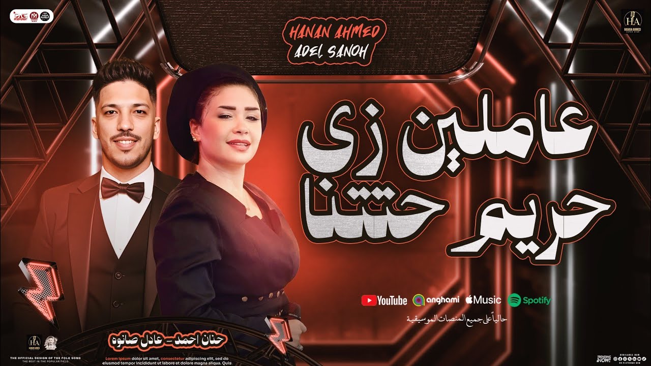 عاملين زي حريم حتتنا 