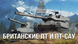 Британские Лт И Пт-Сау В Холодной Войне! World Of Tanks: Modern Armor