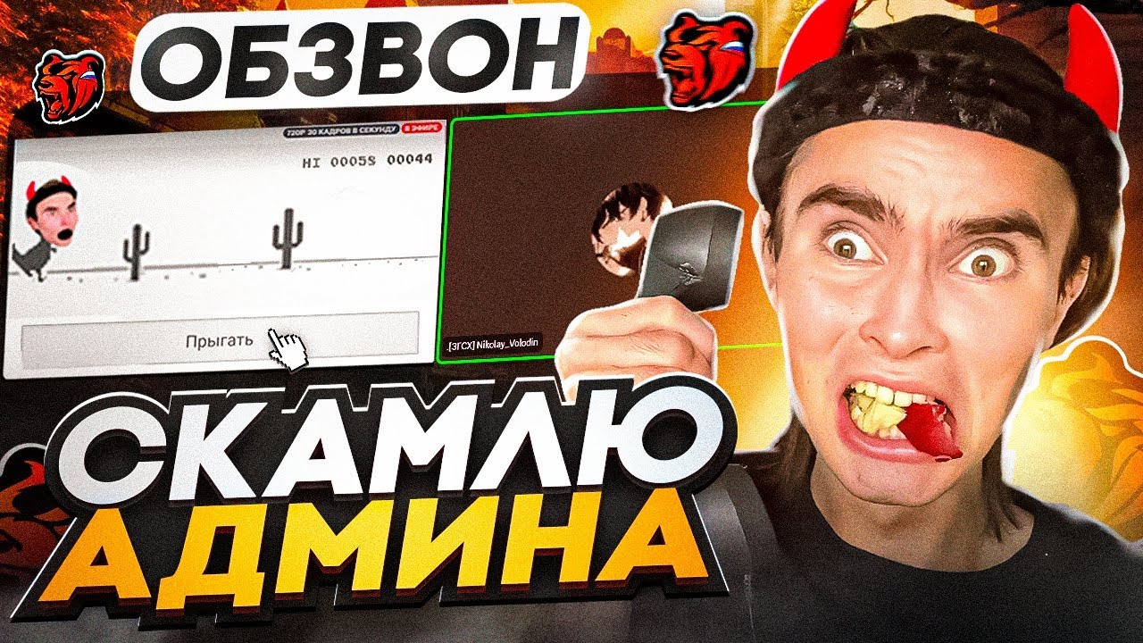 КАК ПРОЙТИ ОБЗВОН на ХЕЛПЕРА НА BLACK RUSSIA?