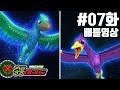 공룡메카드 7화 배틀영상 프테라노돈(알키온)VS미크로랍토르(데본느)