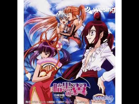 花と蝶のセレナーデ cover