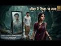 Sheesha Ne Rona Aa Gaya | शीशा ने रोना आ गया | Emotional Love Story 2026 | Heart Touching Video