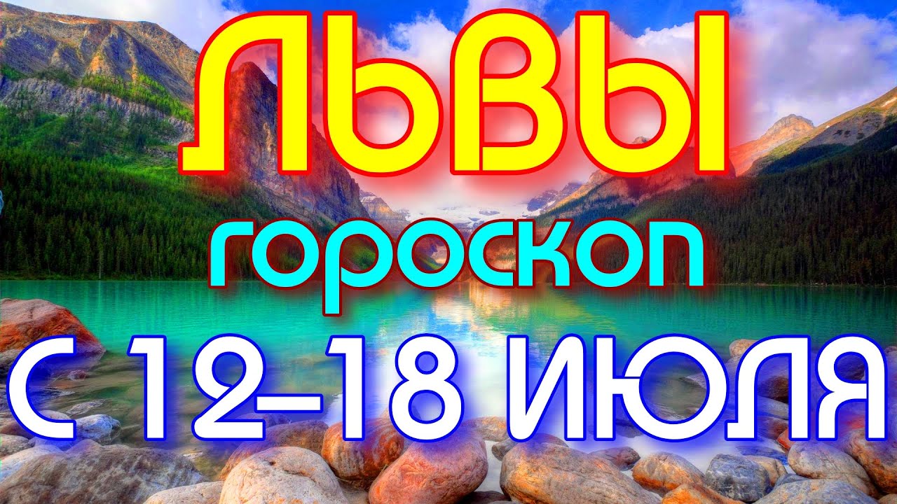 Ольга Саго Гороскоп На Неделю