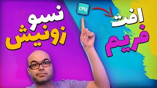 Optimize Power Options In PC | این کار بکنی سی پی یو نداری