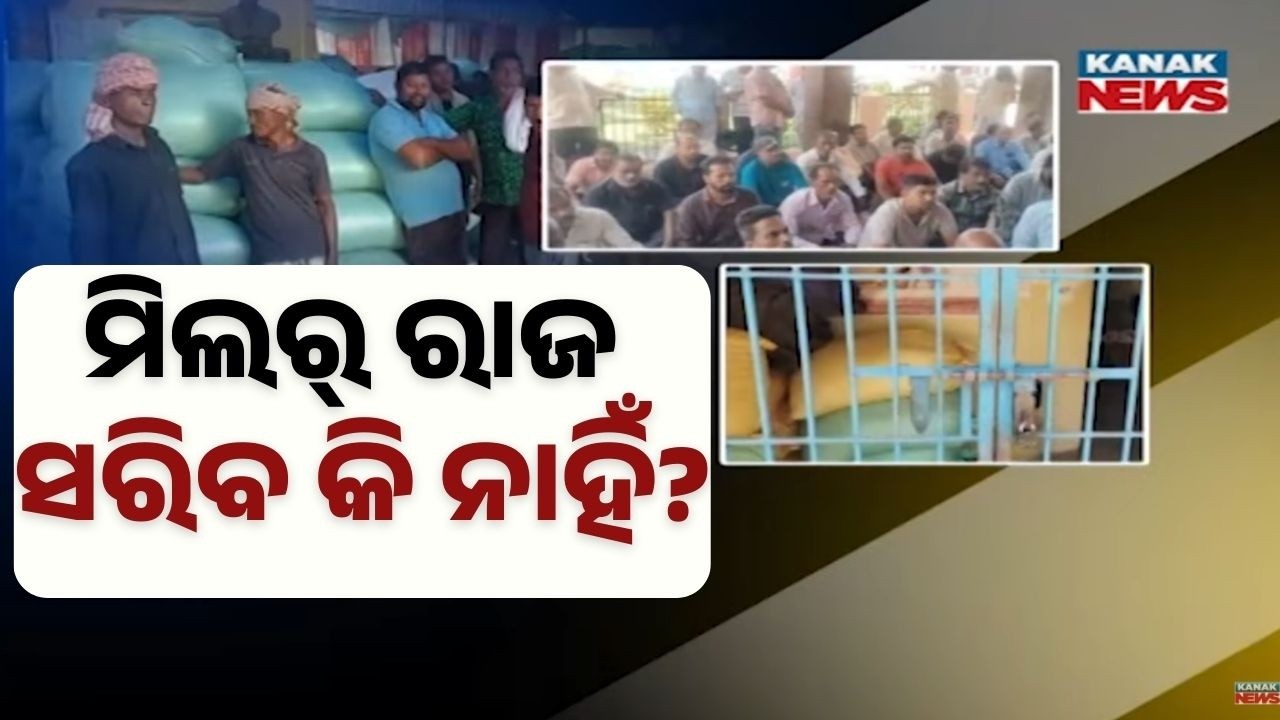 Farmers Forced to Sell Paddy in Jagatsinghpur district | Mandi Crisis Exposed