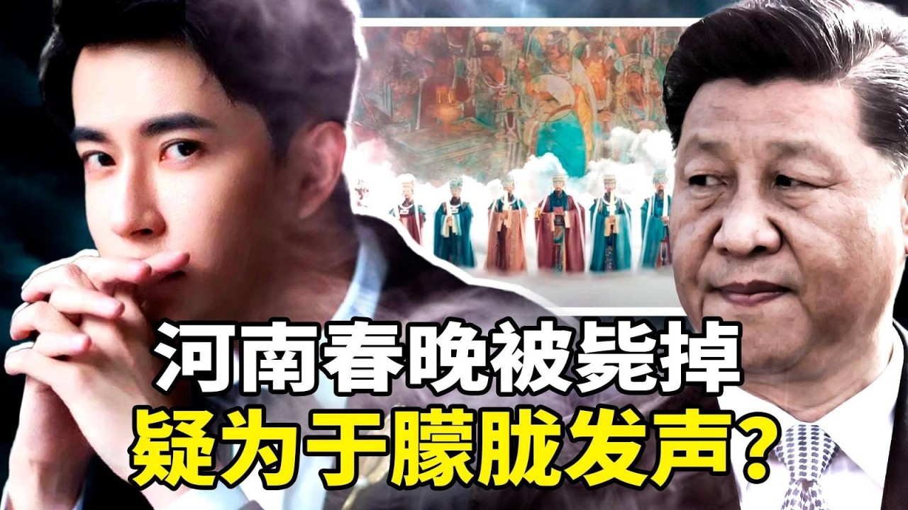 「鱼跃龙门  鱼赴苍穹」 为于朦胧而鸣？河南春晚疑为于朦胧发声；《推背图」呼应「长夜终烬、山河月明」；《踏马迎春》是祝福还是国骂？