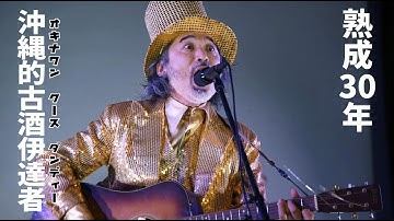 映画『一生売れない心の準備はできてるか』予告編