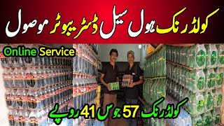 soft drink whole sale market | cheap price coldrink depo | juice can coldrink | pepsi next cola screenshot 5