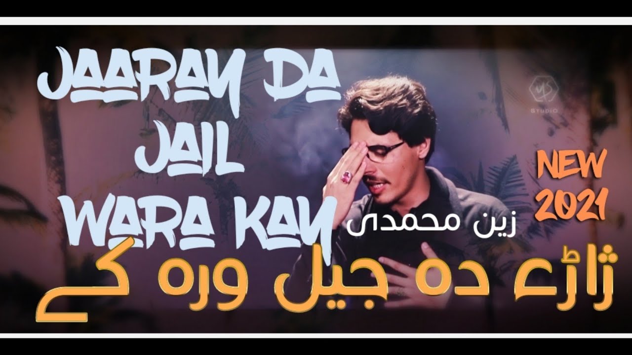 PASHTO NOHA 2021 2022 //JAREE DA JAIL WAR KAY //ZAKIR ZAIN MUHAMMADI